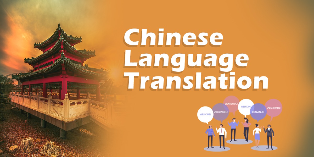 Chinese Legal Translation