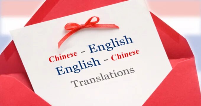 Things About Chinese Legal Translation